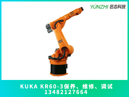 上海kuka kr60-3機(jī)器人保養(yǎng)多少錢(qián)？(圖1)