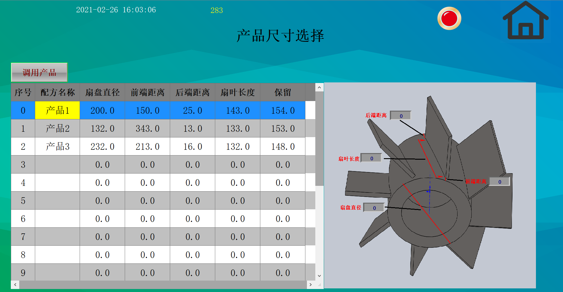 風(fēng)機葉輪自動化焊接解決方案(圖5)